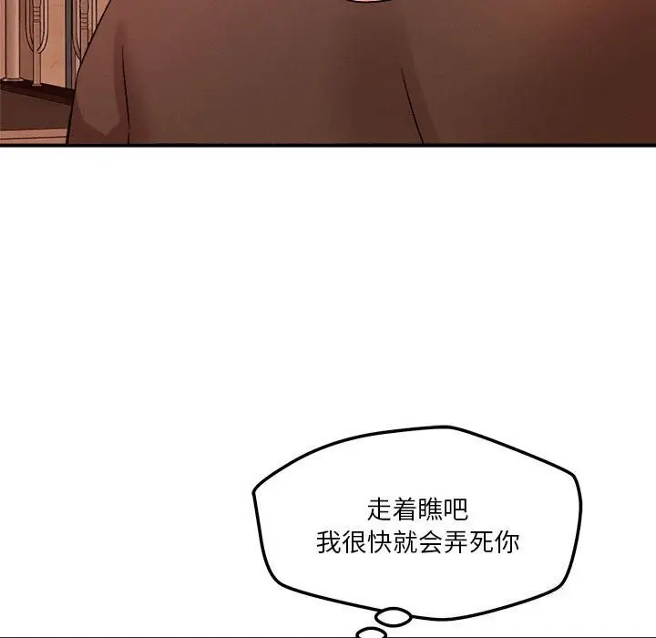 漫画《恋人未满》第35话第69张图