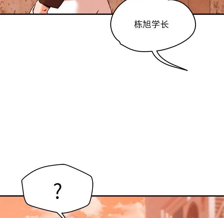 漫画《恋人未满》第35话第71张图