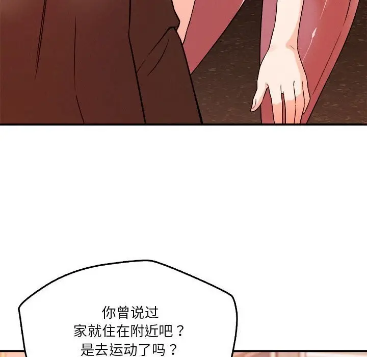漫画《恋人未满》第35话第76张图