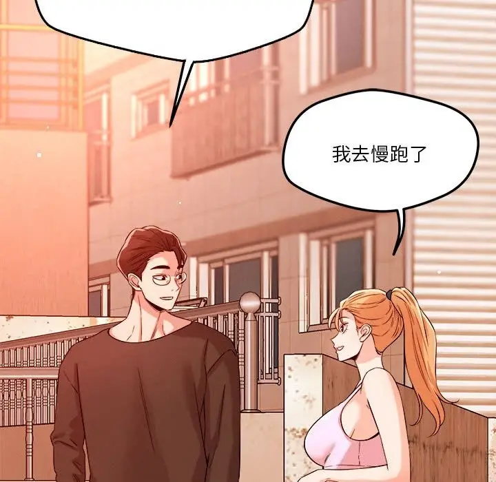 漫画《恋人未满》第35话第77张图