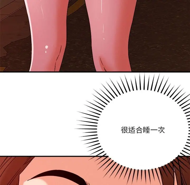 漫画《恋人未满》第35话第84张图