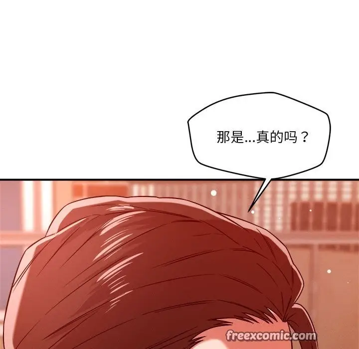 漫画《恋人未满》第35话第96张图