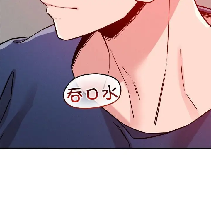 漫画《恋人未满》第36话第100张图