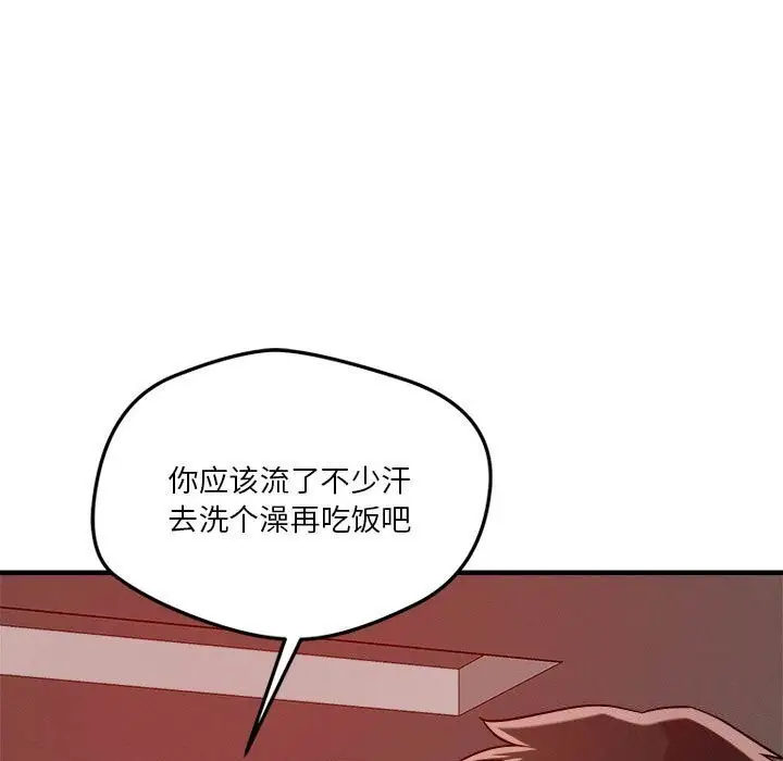 漫画《恋人未满》第36话第109张图