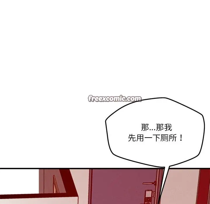漫画《恋人未满》第36话第112张图