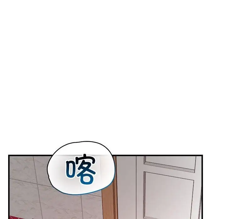 漫画《恋人未满》第36话第115张图