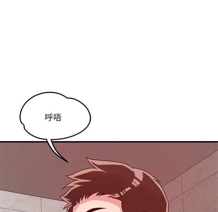 漫画《恋人未满》第36话第118张图