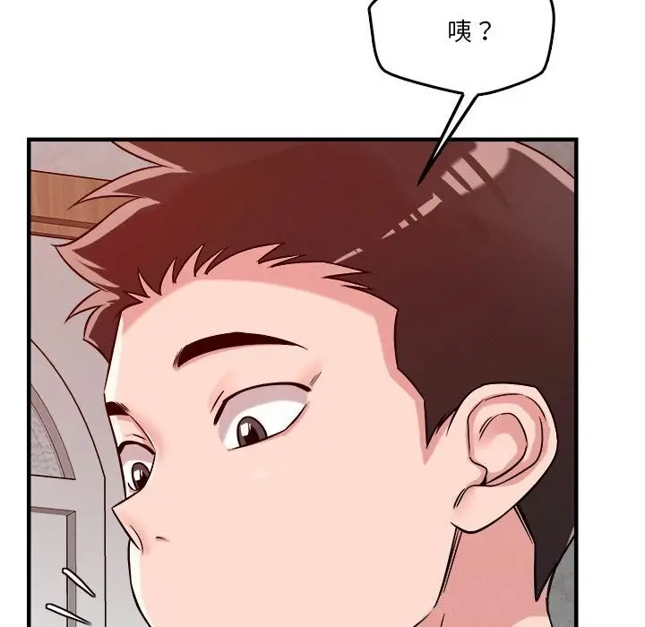 漫画《恋人未满》第36话第121张图