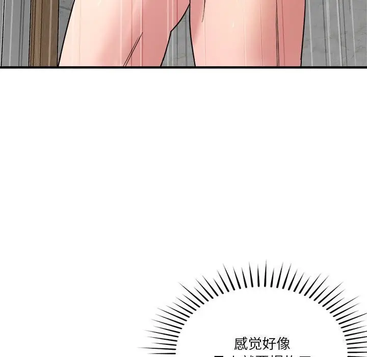 漫画《恋人未满》第36话第125张图
