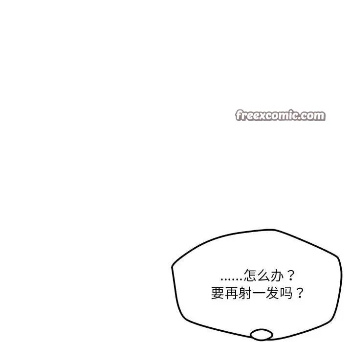漫画《恋人未满》第36话第128张图