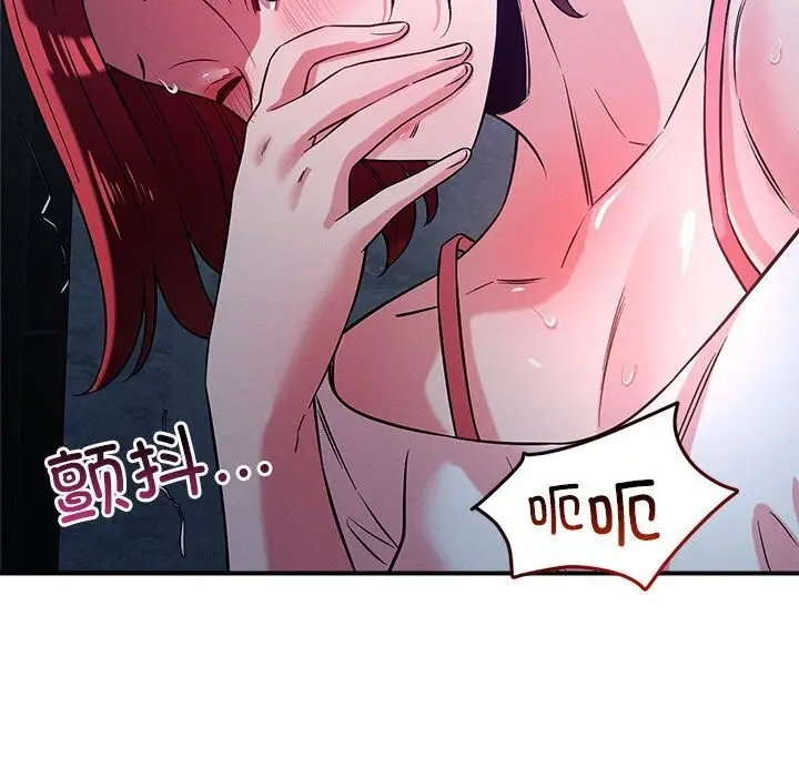 漫画《恋人未满》第36话第13张图