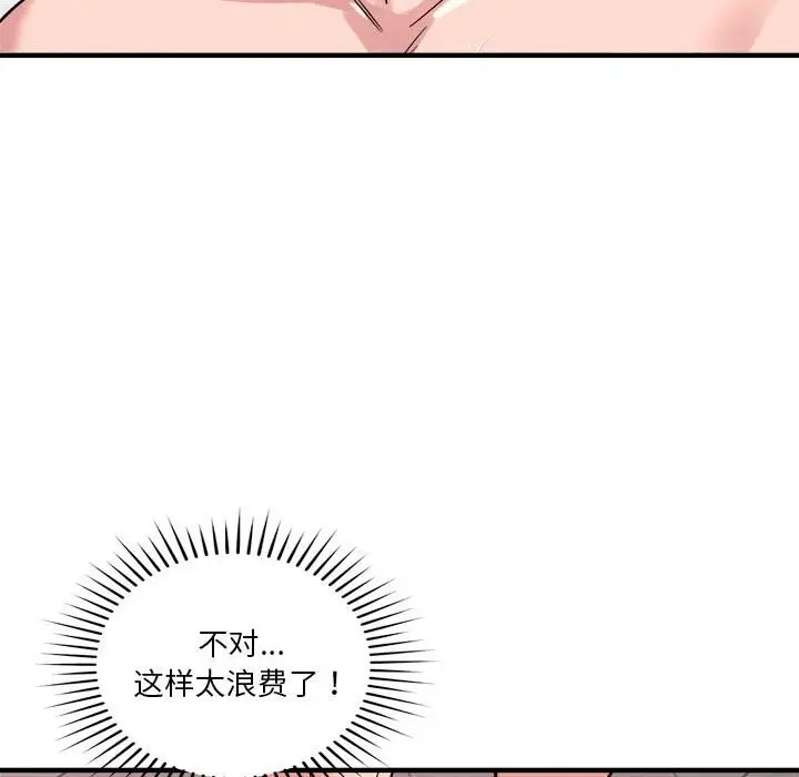 漫画《恋人未满》第36话第130张图