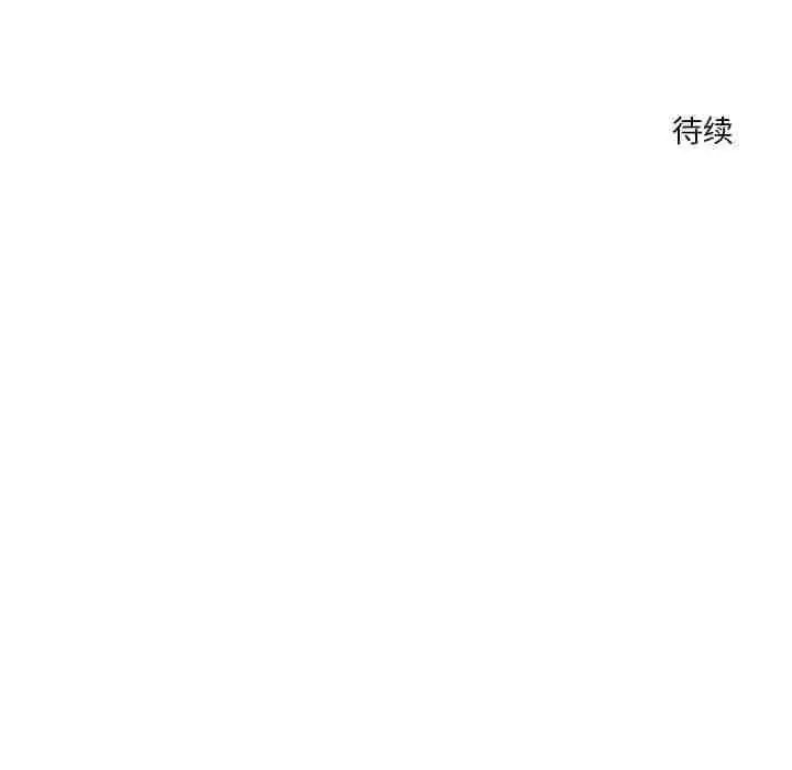 漫画《恋人未满》第36话第135张图