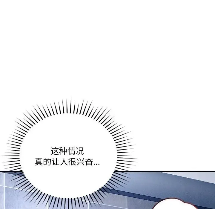 漫画《恋人未满》第36话第14张图