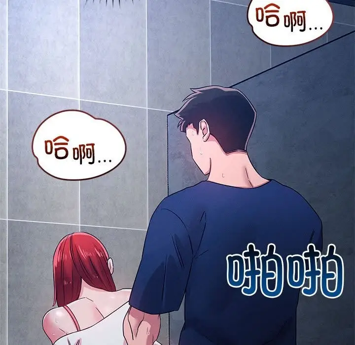 漫画《恋人未满》第36话第15张图