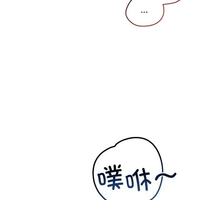 漫画《恋人未满》第36话第33张图
