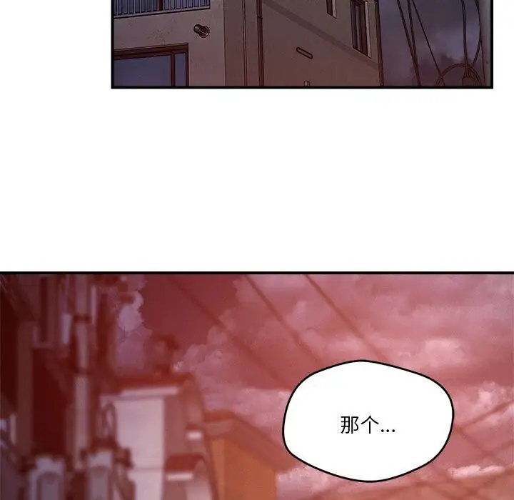 漫画《恋人未满》第36话第45张图