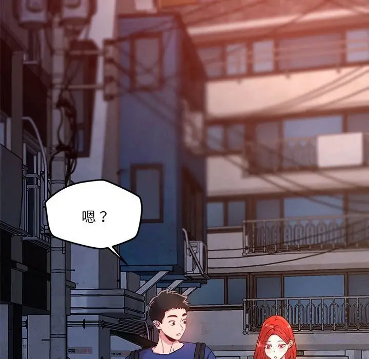 漫画《恋人未满》第36话第46张图