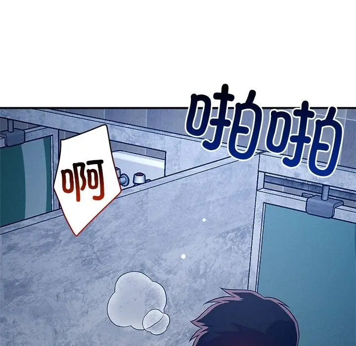 漫画《恋人未满》第36话第5张图