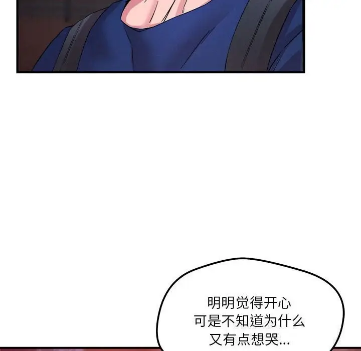 漫画《恋人未满》第36话第52张图
