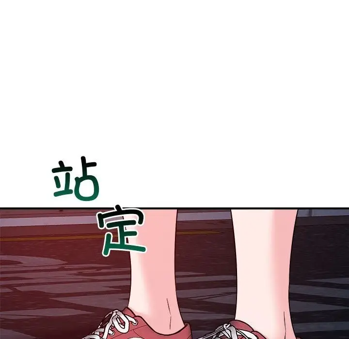 漫画《恋人未满》第36话第55张图
