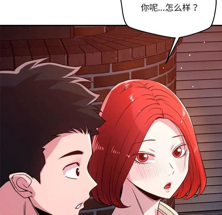 漫画《恋人未满》第36话第57张图