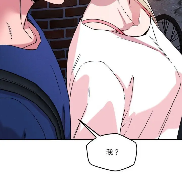 漫画《恋人未满》第36话第58张图