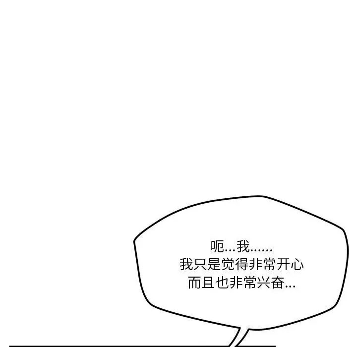 漫画《恋人未满》第36话第59张图
