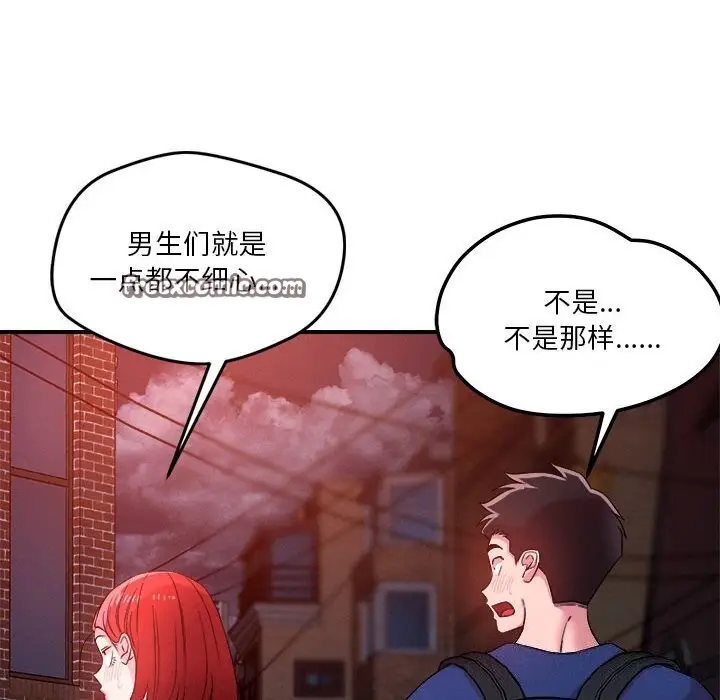 漫画《恋人未满》第36话第64张图