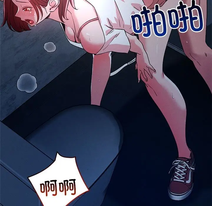 漫画《恋人未满》第36话第7张图
