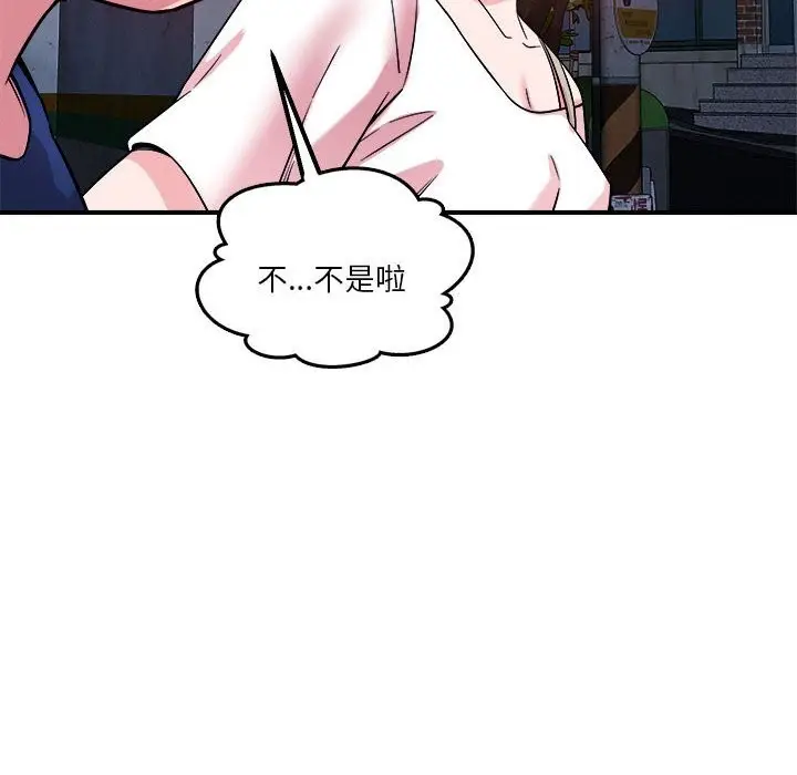 漫画《恋人未满》第36话第70张图