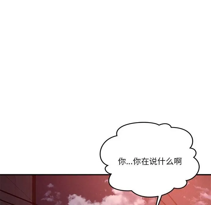 漫画《恋人未满》第36话第76张图