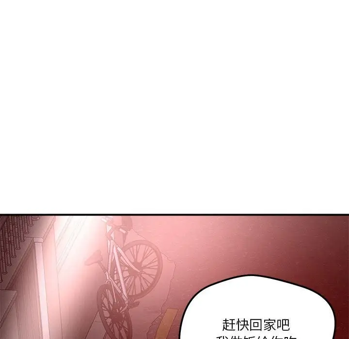 漫画《恋人未满》第36话第79张图
