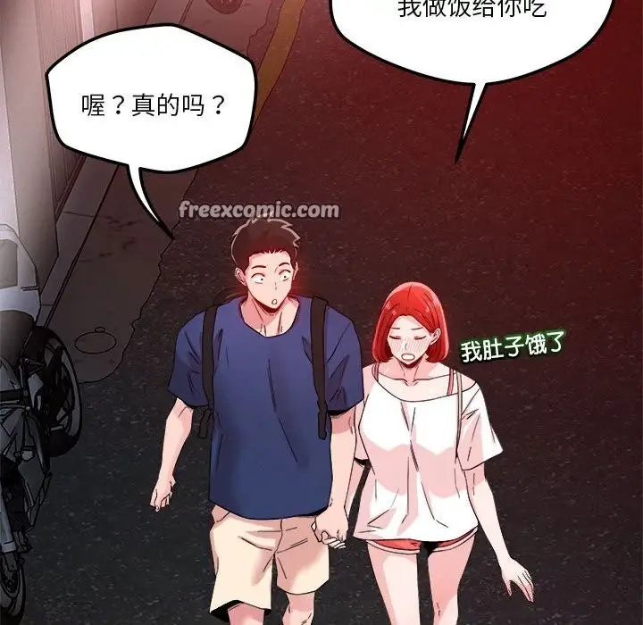 漫画《恋人未满》第36话第80张图