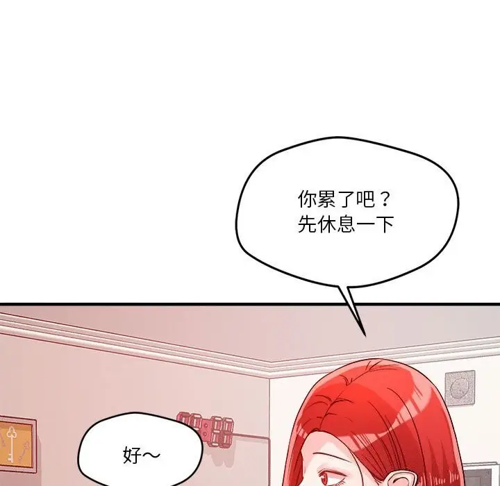 漫画《恋人未满》第36话第89张图