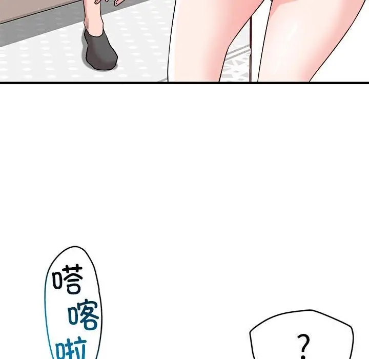 漫画《恋人未满》第36话第91张图