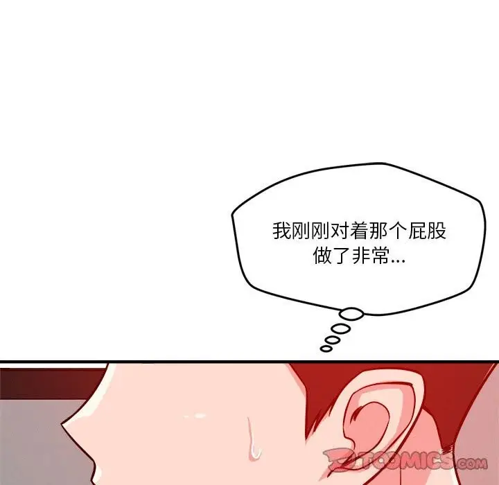 漫画《恋人未满》第36话第99张图