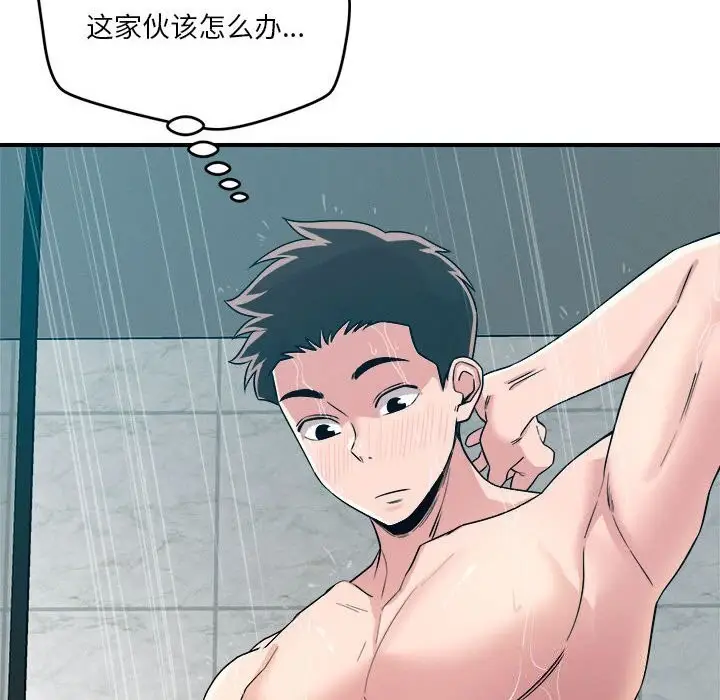 漫画《恋人未满》第37话第10张图
