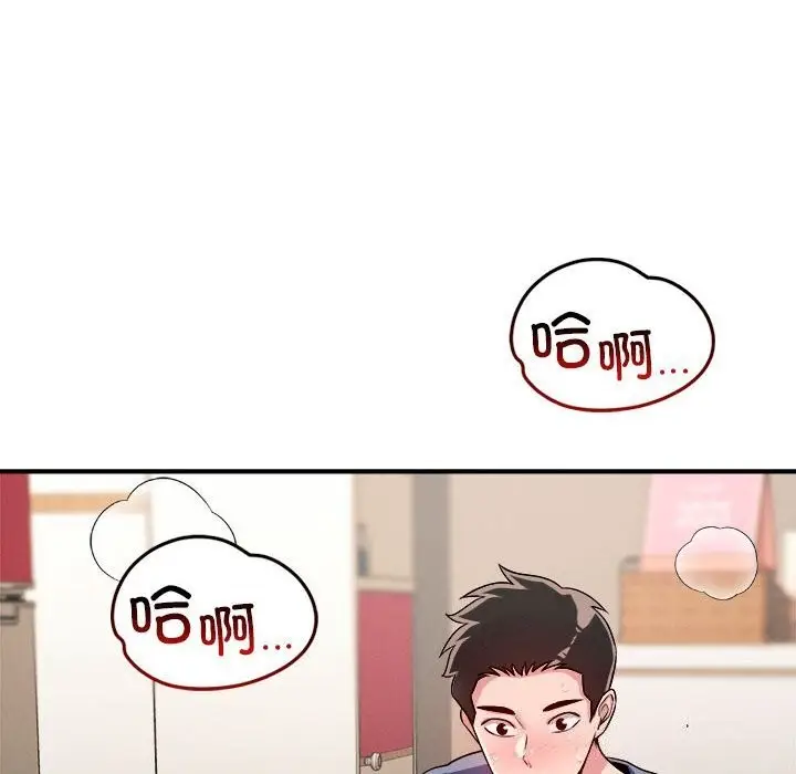 漫画《恋人未满》第37话第105张图