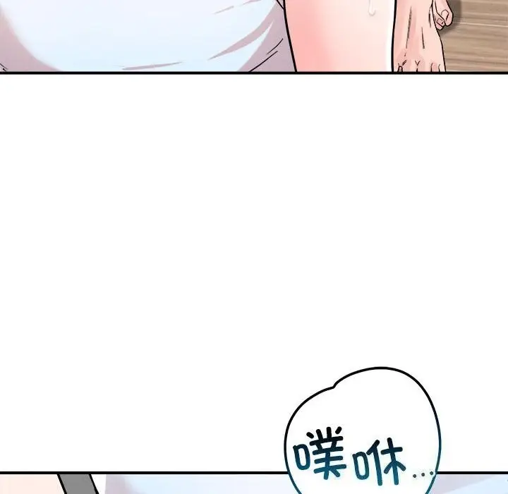 漫画《恋人未满》第37话第107张图
