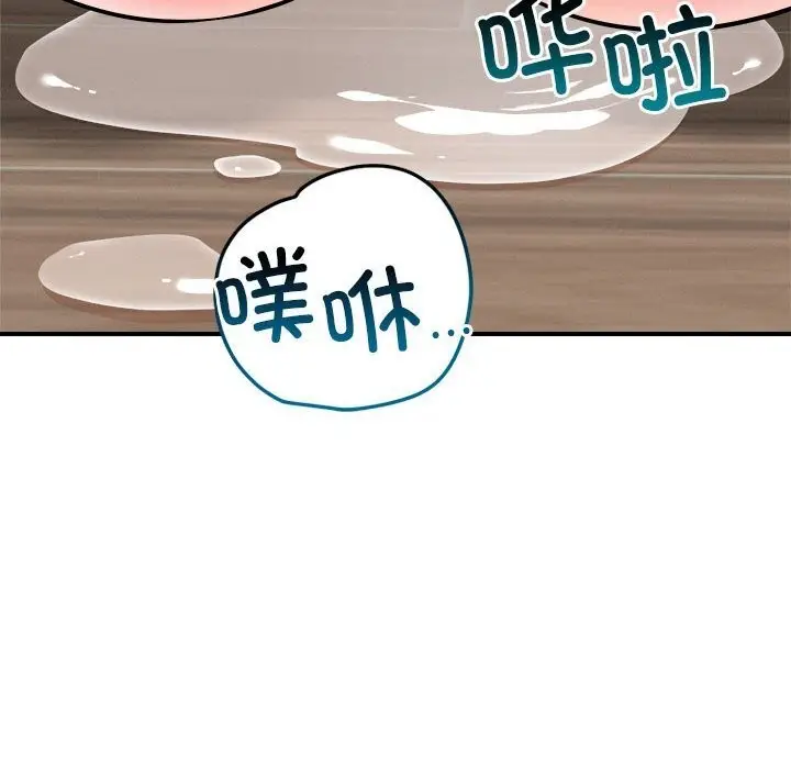 漫画《恋人未满》第37话第109张图