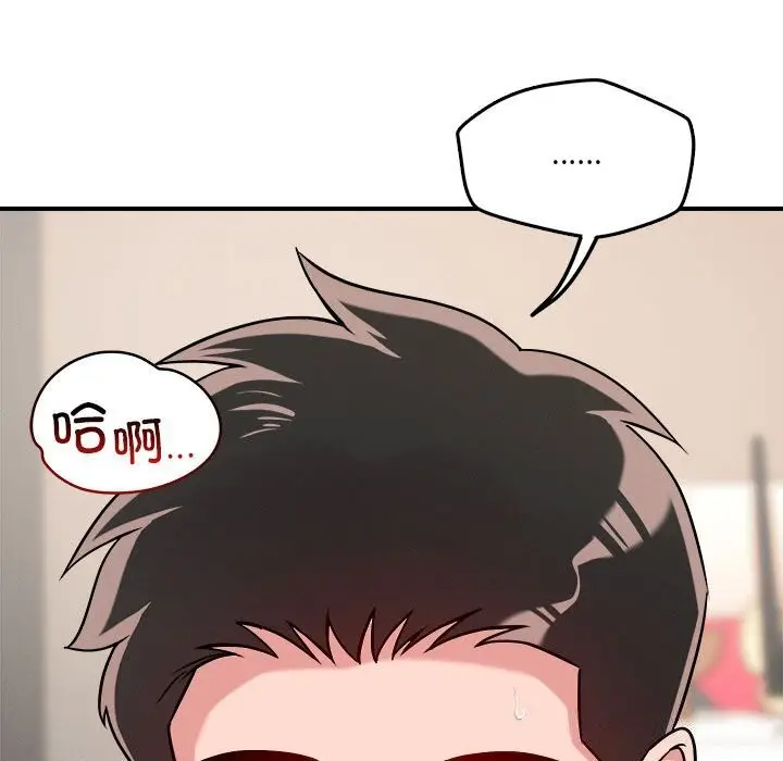 漫画《恋人未满》第37话第110张图