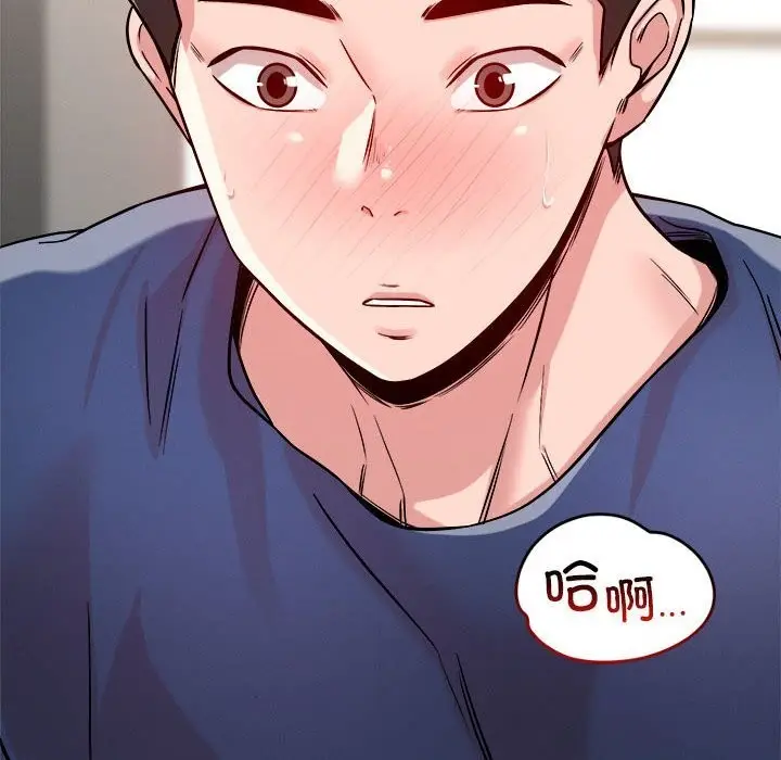 漫画《恋人未满》第37话第111张图