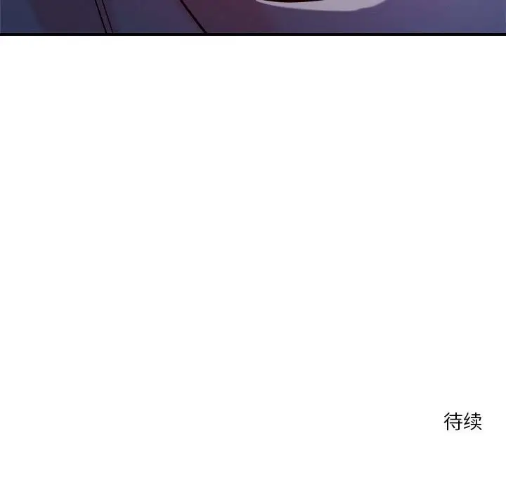 漫画《恋人未满》第37话第114张图
