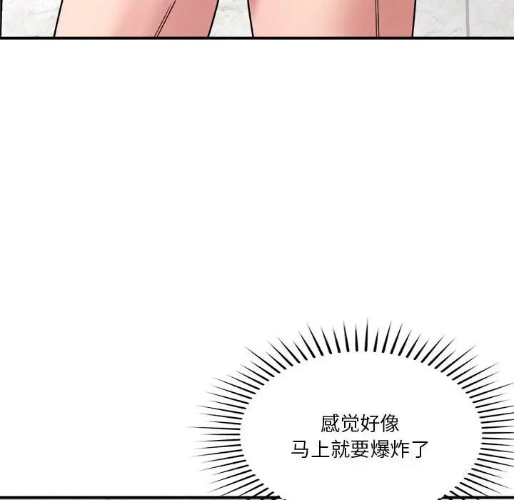 漫画《恋人未满》第37话第12张图