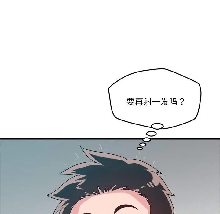 漫画《恋人未满》第37话第15张图