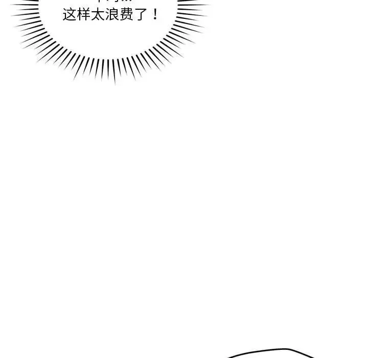 漫画《恋人未满》第37话第17张图