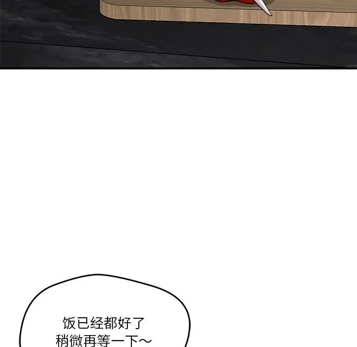 漫画《恋人未满》第37话第29张图