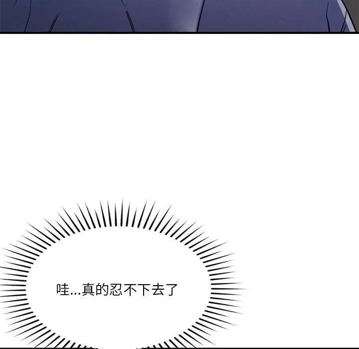 漫画《恋人未满》第37话第35张图