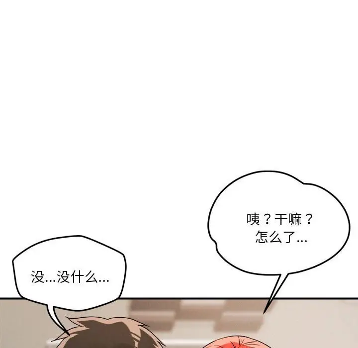 漫画《恋人未满》第37话第40张图